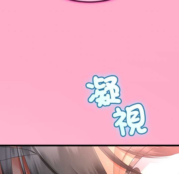 与初恋的以外同居 - 第66話 - page 37