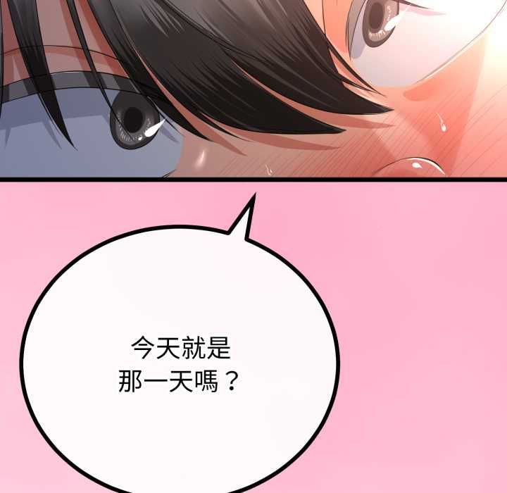 与初恋的以外同居 - 第66話 - page 38