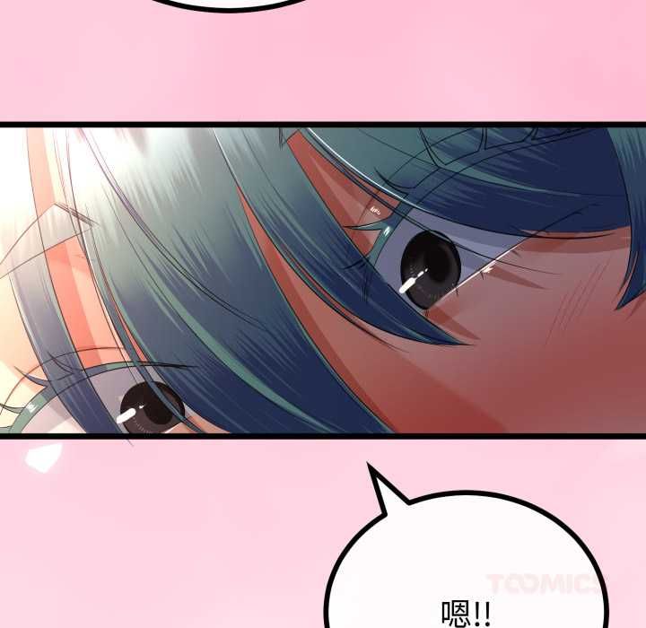 与初恋的以外同居 - 第66話 - page 39