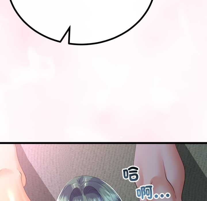 与初恋的以外同居 - 第66話 - page 42