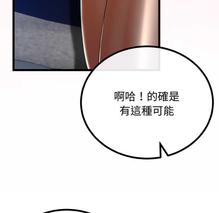与初恋的以外同居 - 第66話 - page 46