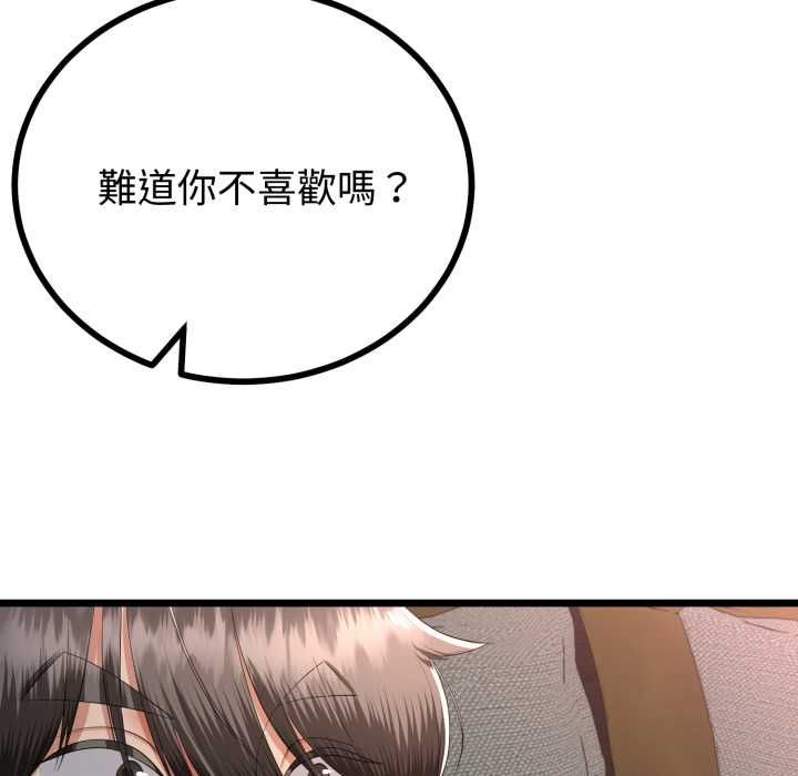 与初恋的以外同居 - 第66話 - page 47
