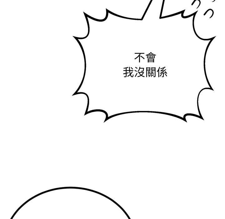 与初恋的以外同居 - 第66話 - page 50