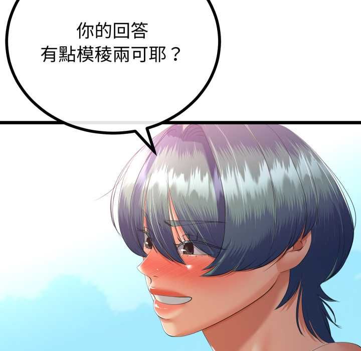 与初恋的以外同居 - 第66話 - page 51