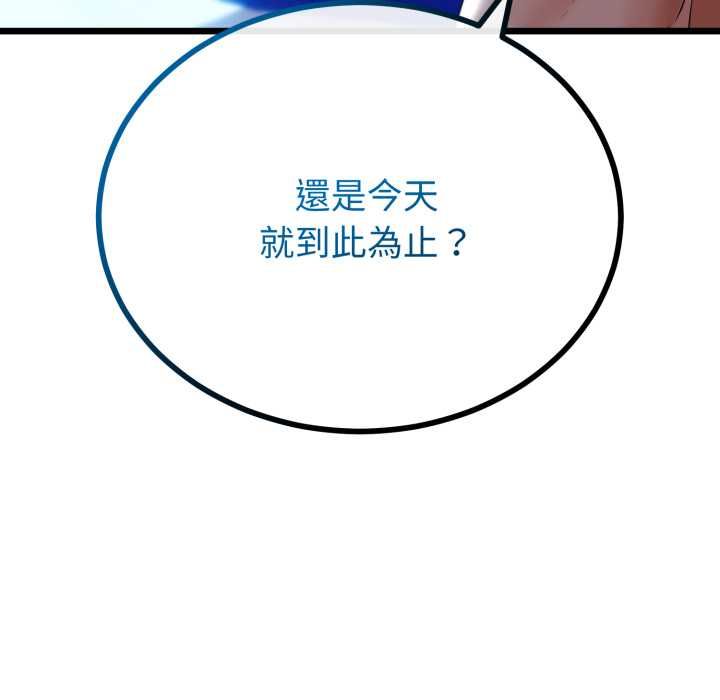 与初恋的以外同居 - 第66話 - page 53