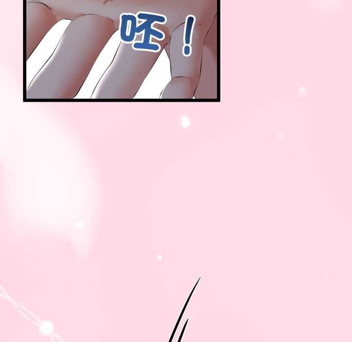 与初恋的以外同居 - 第66話 - page 61