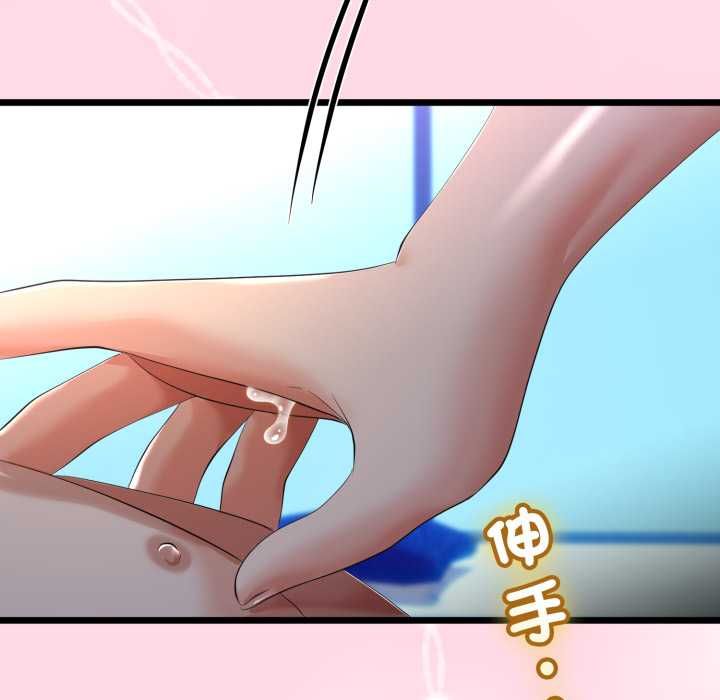 与初恋的以外同居 - 第66話 - page 62