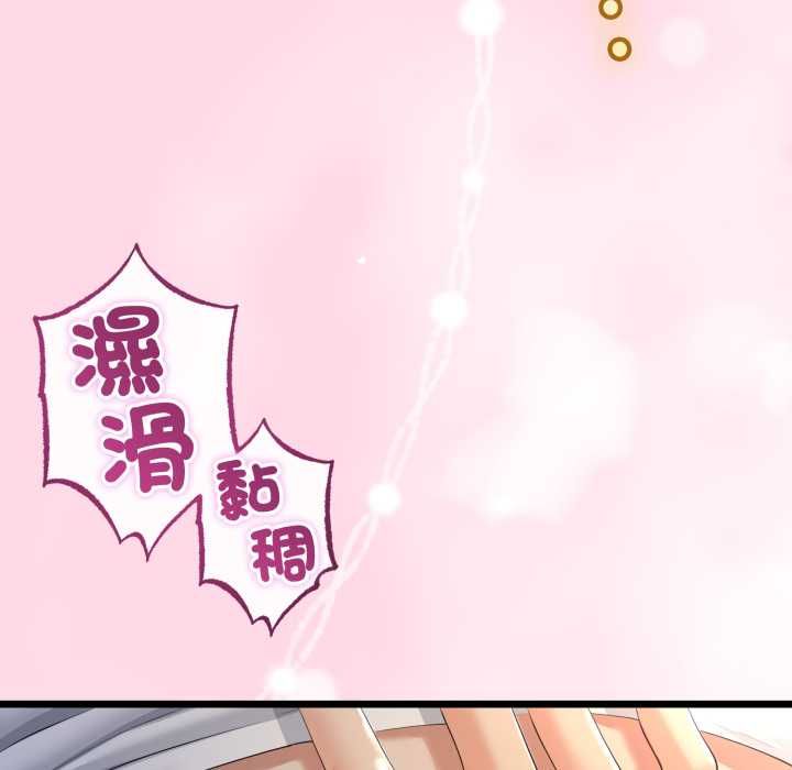 与初恋的以外同居 - 第66話 - page 63