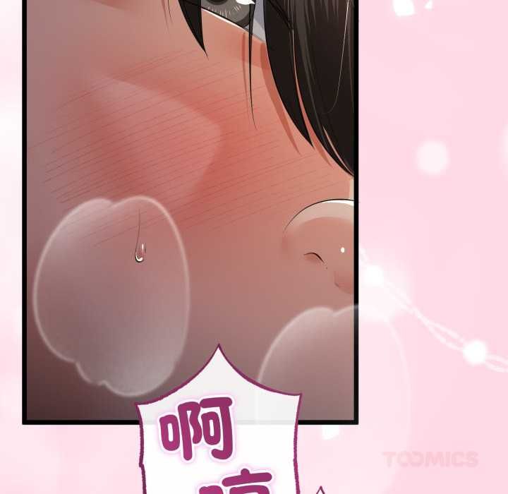 与初恋的以外同居 - 第66話 - page 66