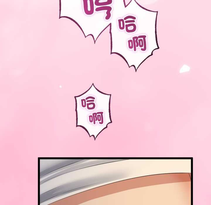 与初恋的以外同居 - 第66話 - page 67