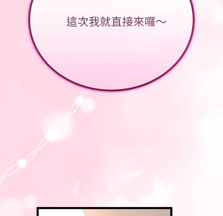与初恋的以外同居 - 第66話 - page 74