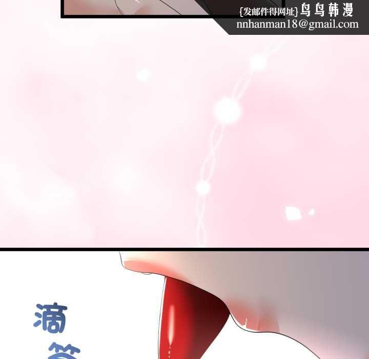 与初恋的以外同居 - 第66話 - page 76
