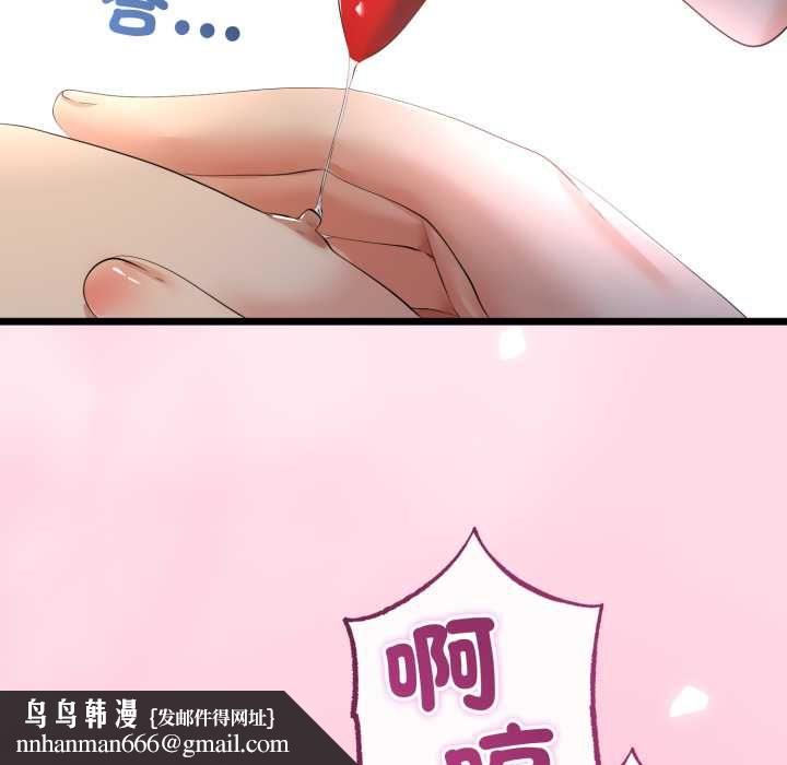 与初恋的以外同居 - 第66話 - page 77