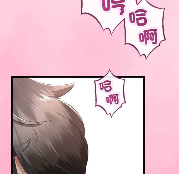 与初恋的以外同居 - 第66話 - page 78