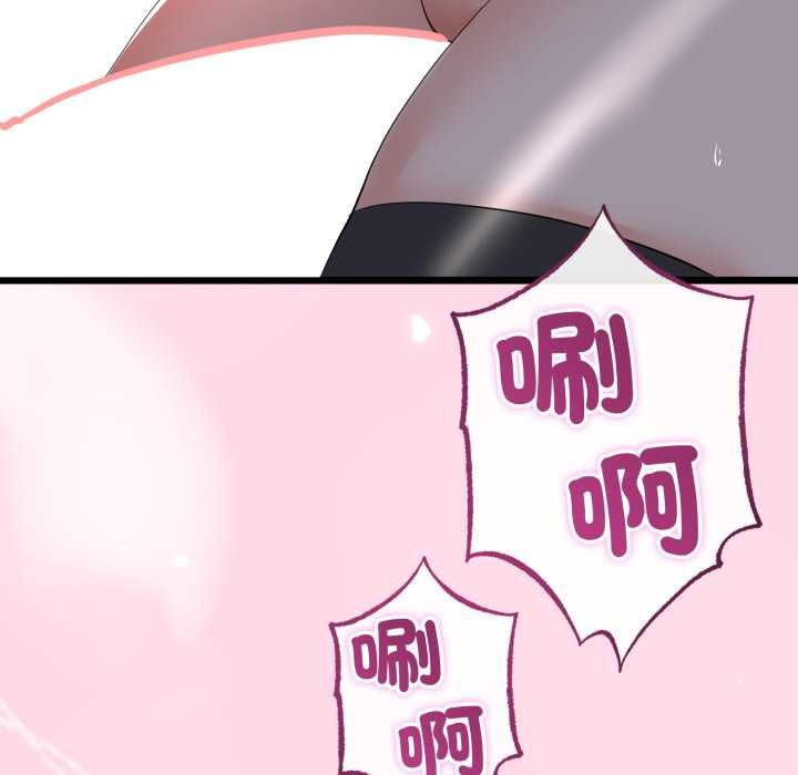 与初恋的以外同居 - 第66話 - page 82