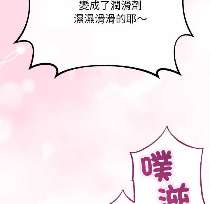 与初恋的以外同居 - 第66話 - page 85