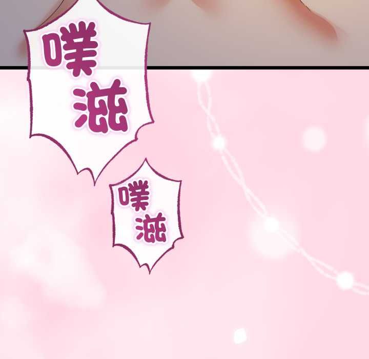 与初恋的以外同居 - 第66話 - page 87