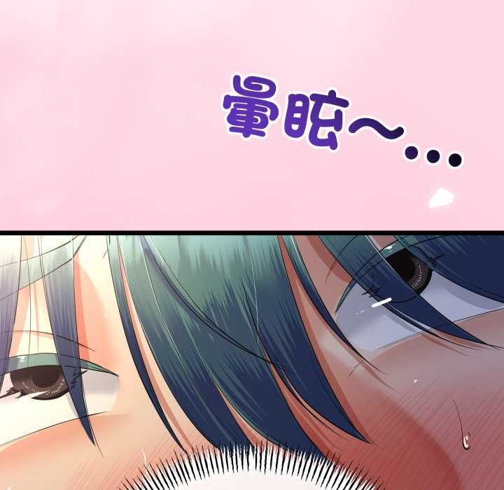 与初恋的以外同居 - 第66話 - page 88