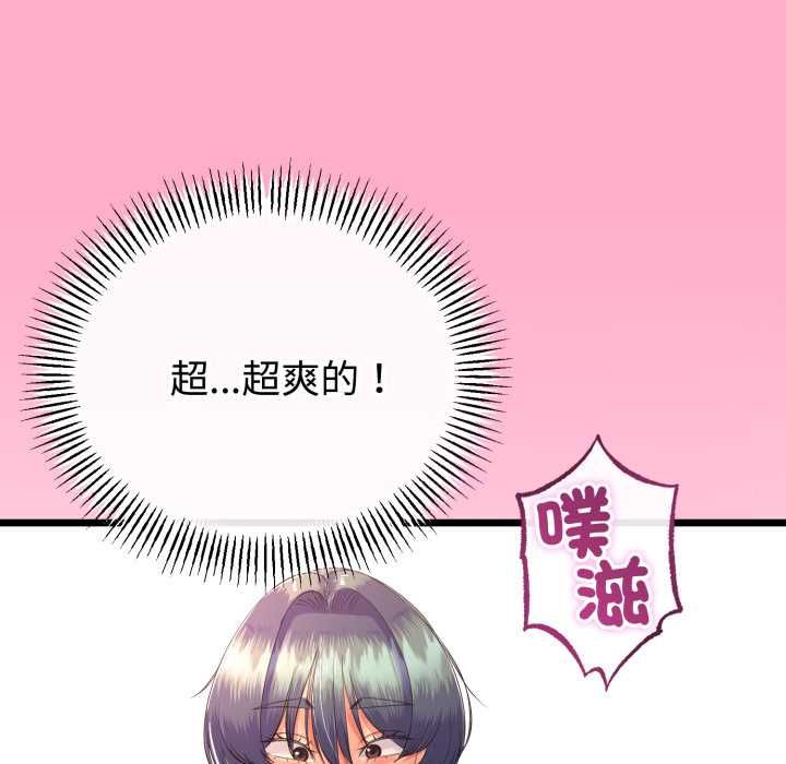 与初恋的以外同居 - 第66話 - page 92