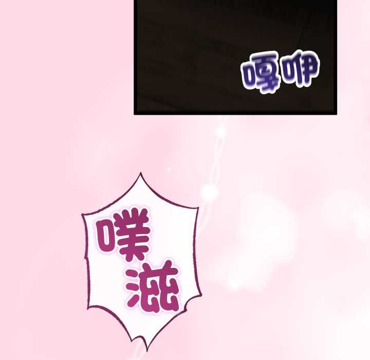 与初恋的以外同居 - 第66話 - page 96