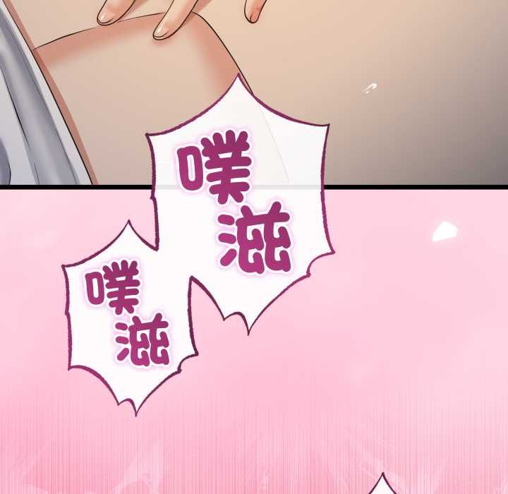 与初恋的以外同居 - 第66話 - page 100