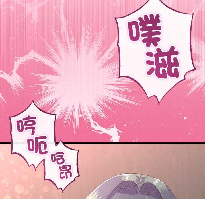 与初恋的以外同居 - 第66話 - page 101