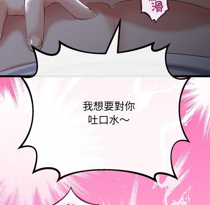 与初恋的以外同居 - 第66話 - page 104