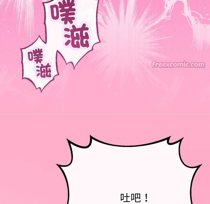 与初恋的以外同居 - 第66話 - page 105