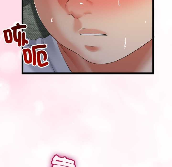 与初恋的以外同居 - 第66話 - page 122