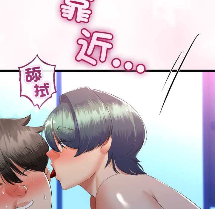 与初恋的以外同居 - 第66話 - page 123