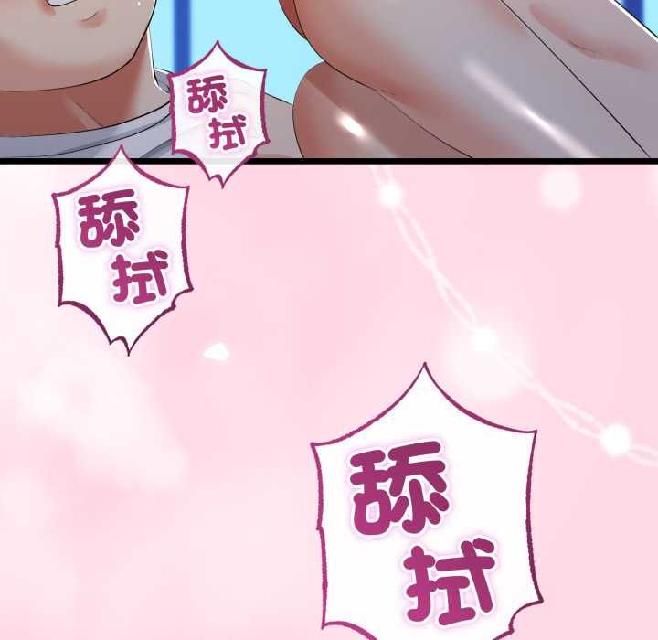 与初恋的以外同居 - 第66話 - page 124