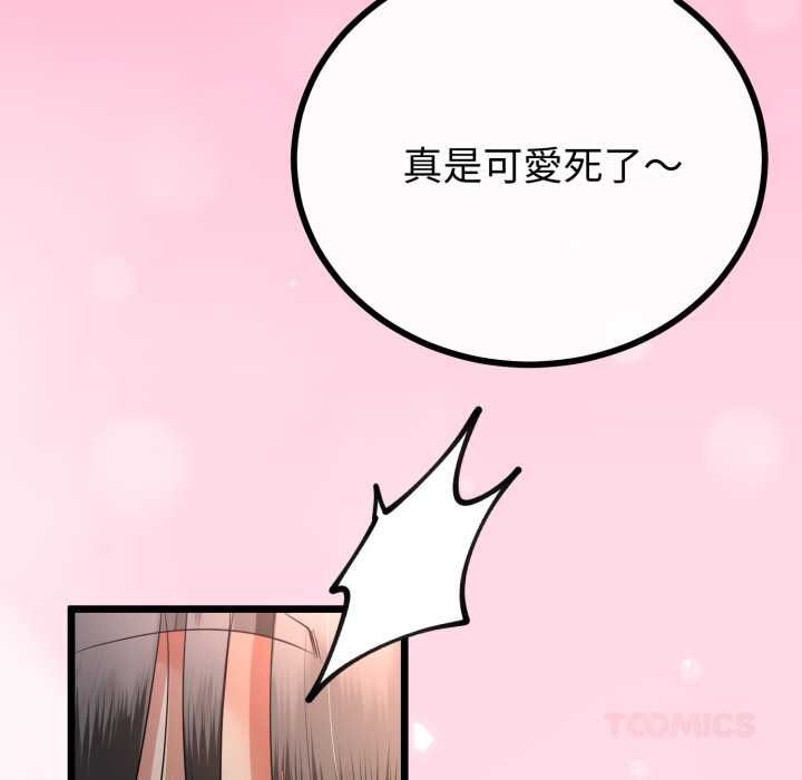 与初恋的以外同居 - 第66話 - page 129