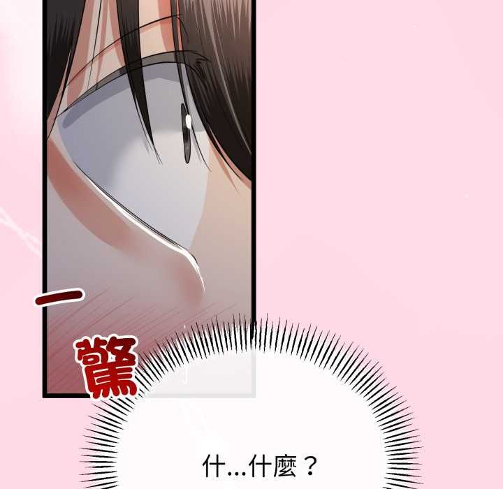 与初恋的以外同居 - 第66話 - page 130