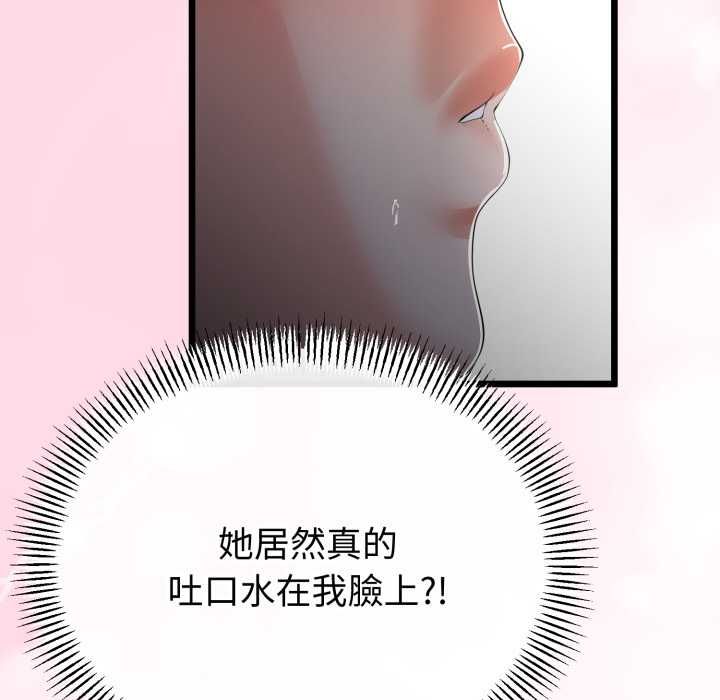 与初恋的以外同居 - 第66話 - page 132