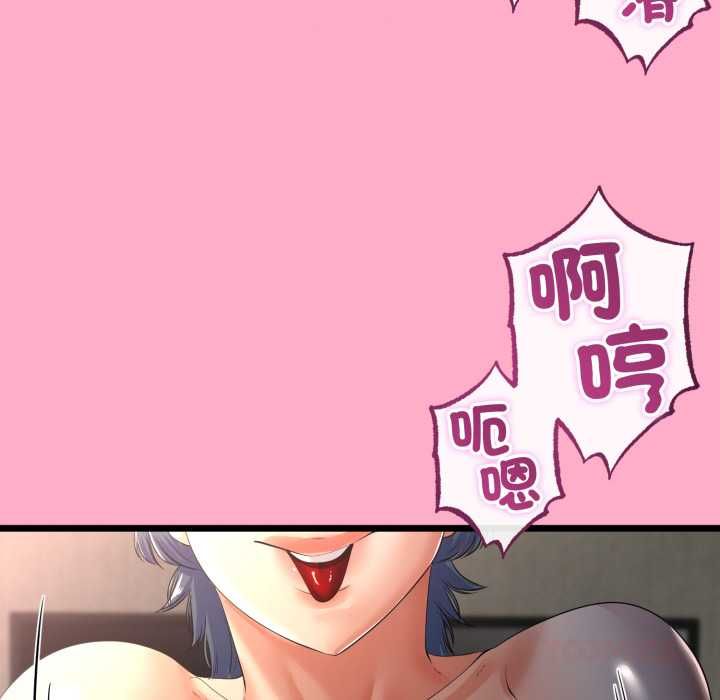 与初恋的以外同居 - 第66話 - page 138