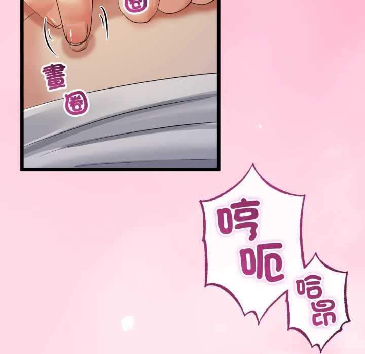 与初恋的以外同居 - 第66話 - page 141