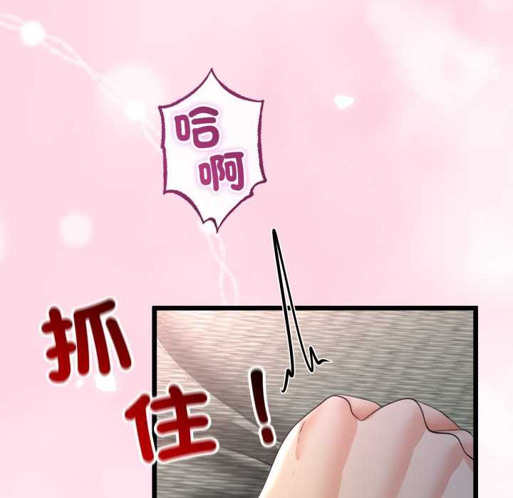与初恋的以外同居 - 第66話 - page 142