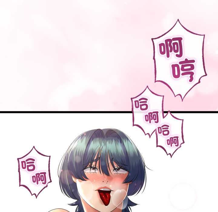 与初恋的以外同居 - 第66話 - page 144
