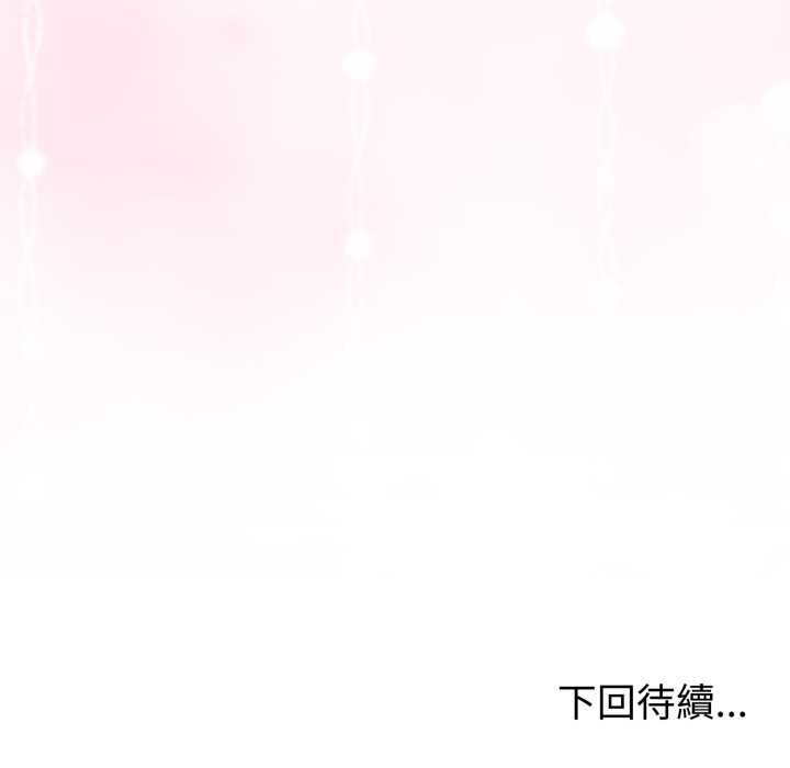 与初恋的以外同居 - 第66話 - page 149