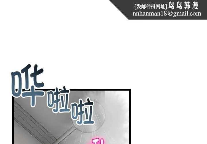 与初恋的以外同居 - 第19話 - page 1