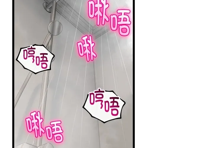 与初恋的以外同居 - 第19話 - page 2