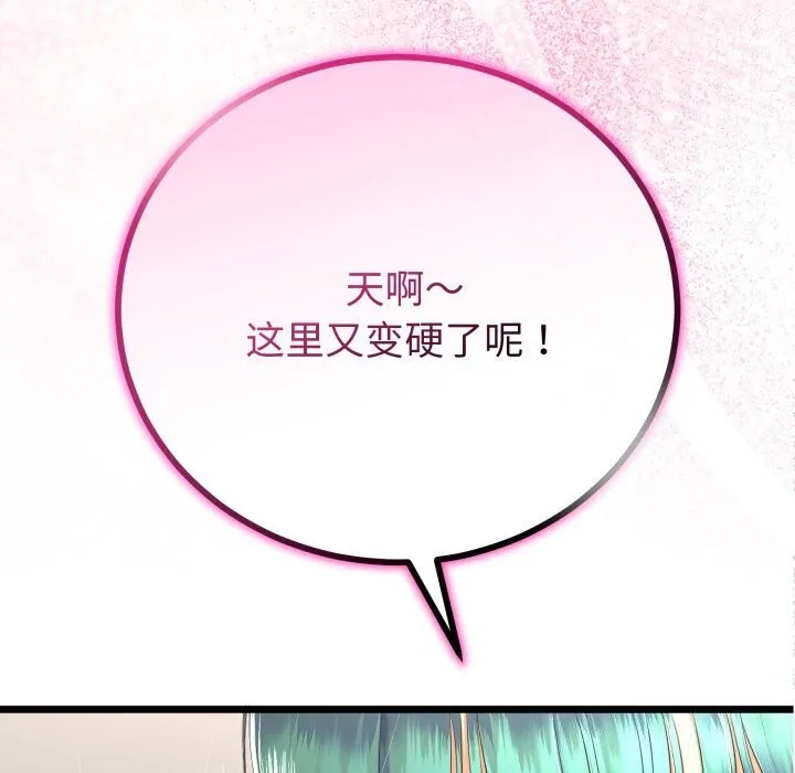 与初恋的以外同居 - 第19話 - page 13