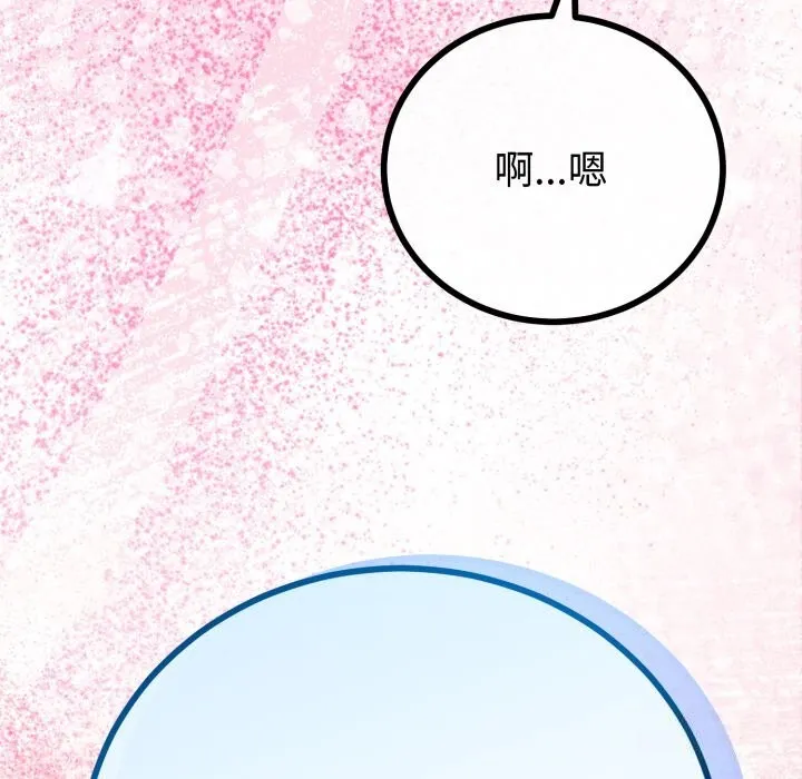 与初恋的以外同居 - 第19話 - page 19