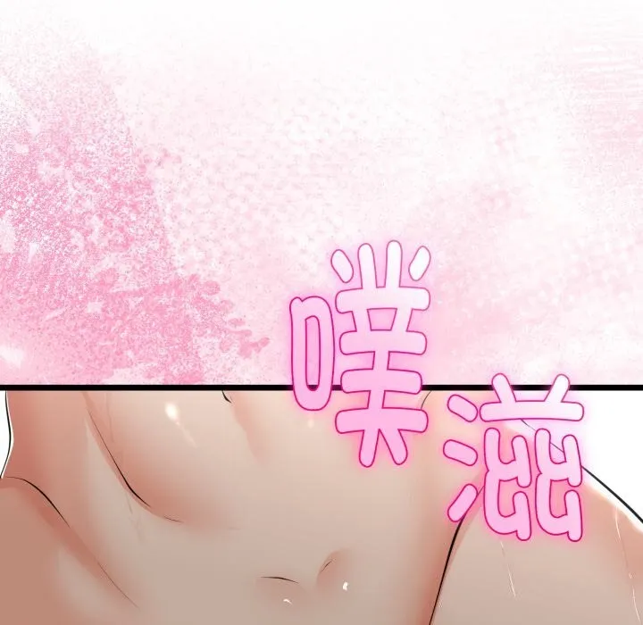 与初恋的以外同居 - 第19話 - page 25