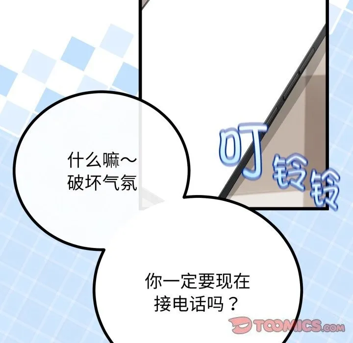 与初恋的以外同居 - 第19話 - page 30