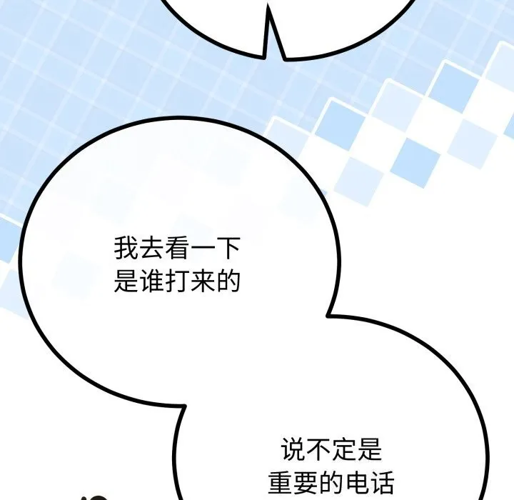 与初恋的以外同居 - 第19話 - page 31
