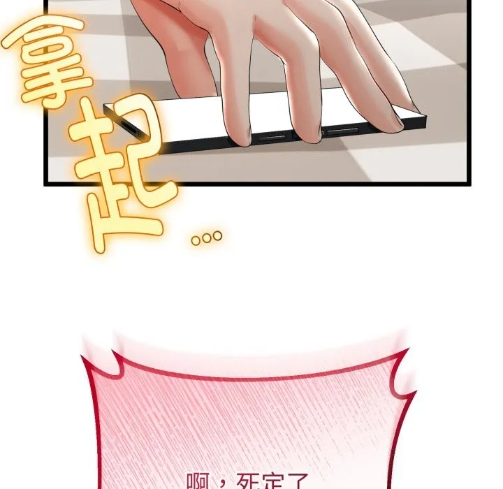 与初恋的以外同居 - 第19話 - page 34