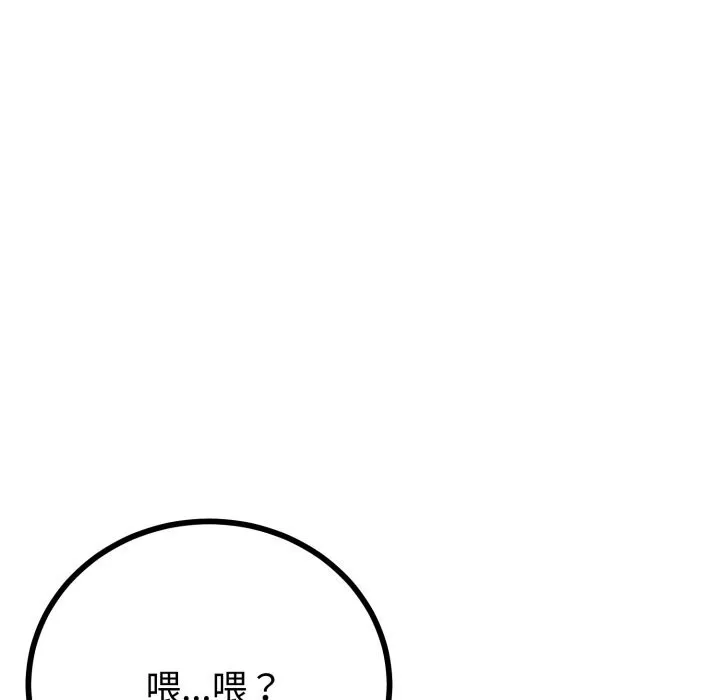 与初恋的以外同居 - 第19話 - page 37