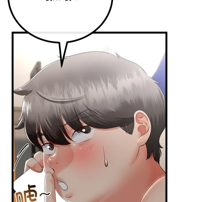 与初恋的以外同居 - 第19話 - page 38