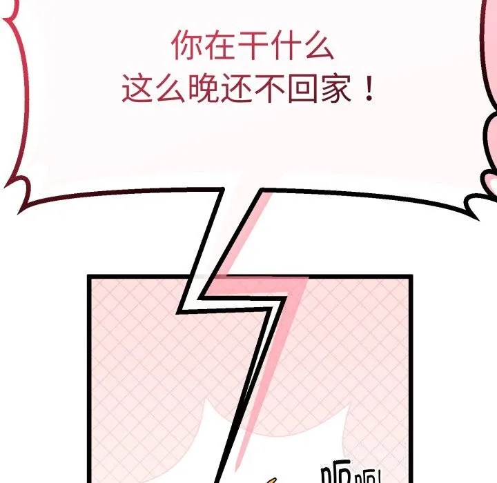 与初恋的以外同居 - 第19話 - page 40